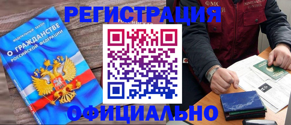 временная регистрация недорого в Лесном