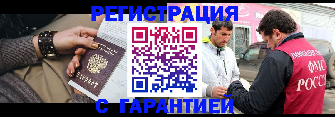 временная регистрация поиск в Лесном