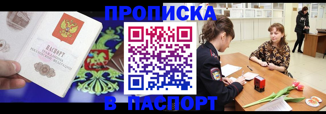 временная регистрация для школы в Лесном