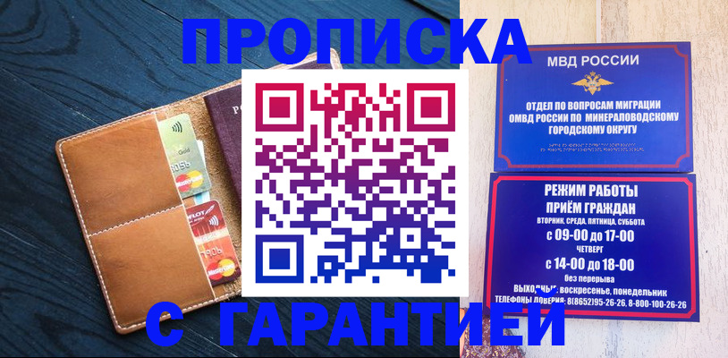 прописка 2025 в Лесном
