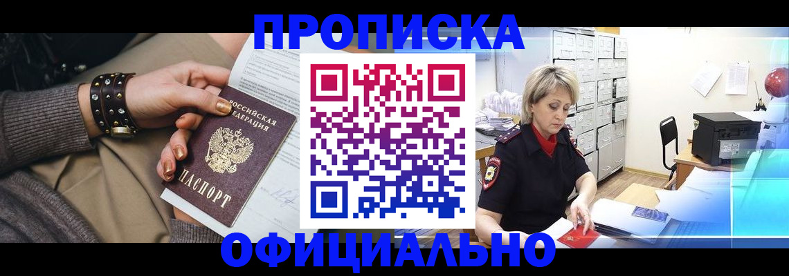 временная регистрация адрес в Лесном