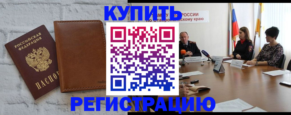 временная регистрация гарантия в Лесном