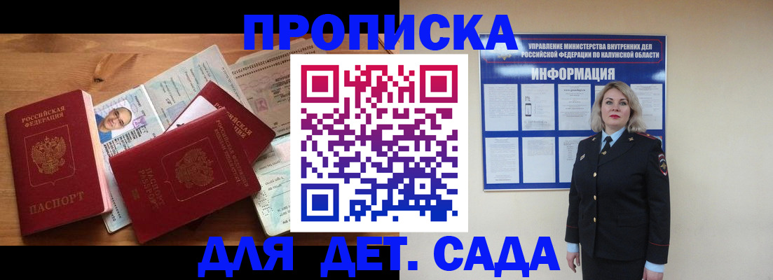 где прописаться в Лесном