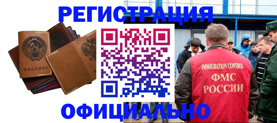 временная прописка в Лесном